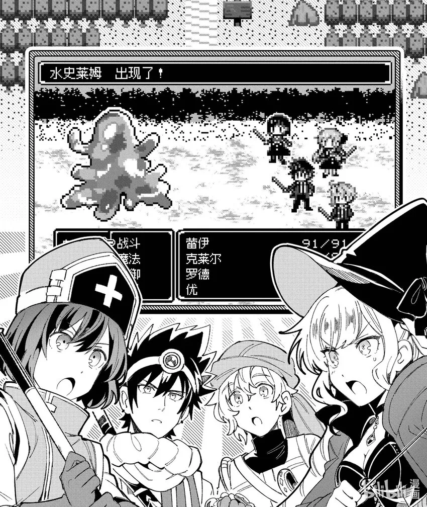 09 魔物 第1页