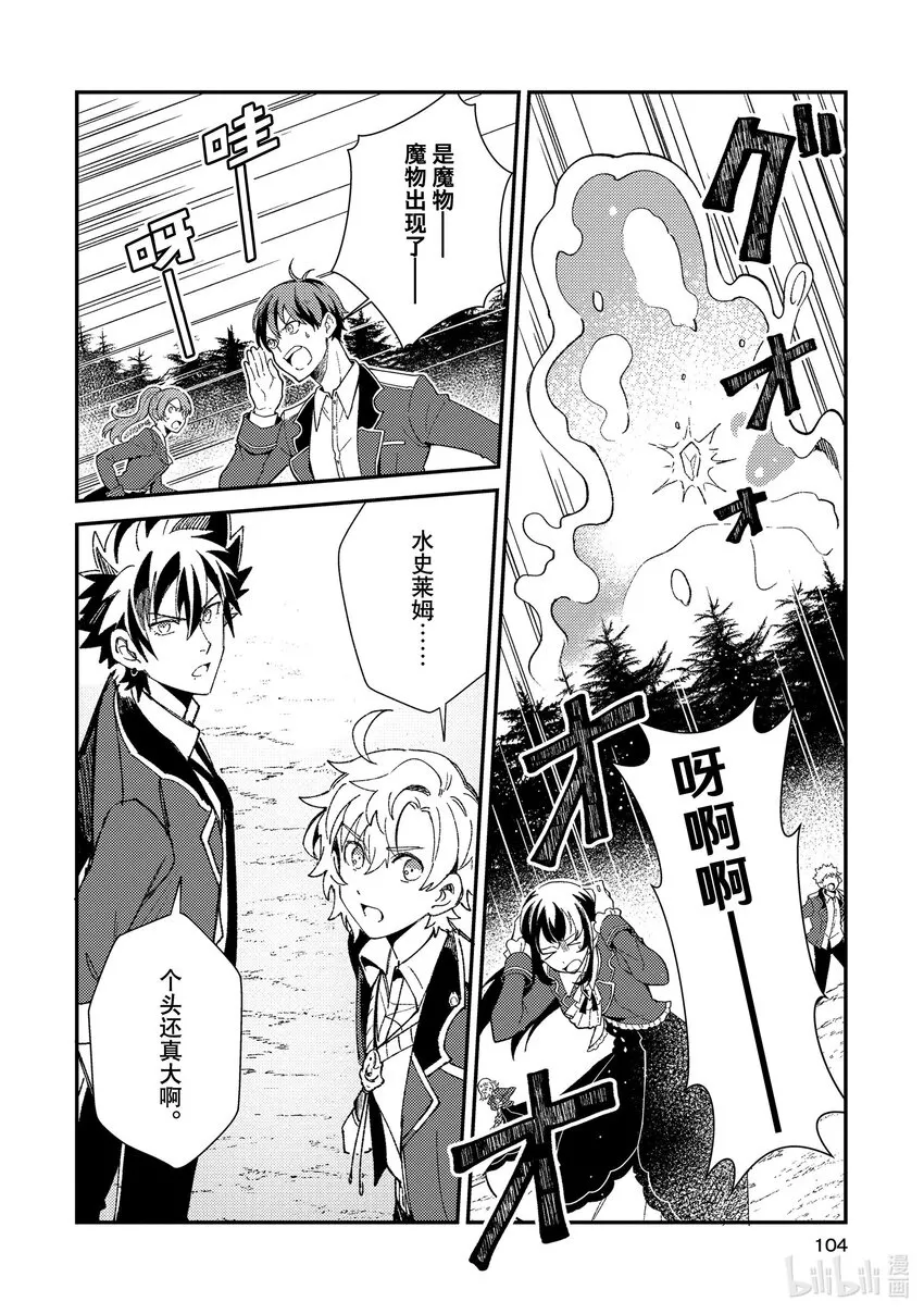 09 魔物 第2页