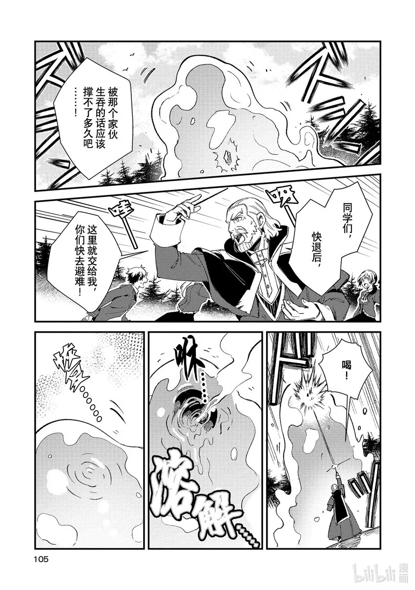 09 魔物 第3页