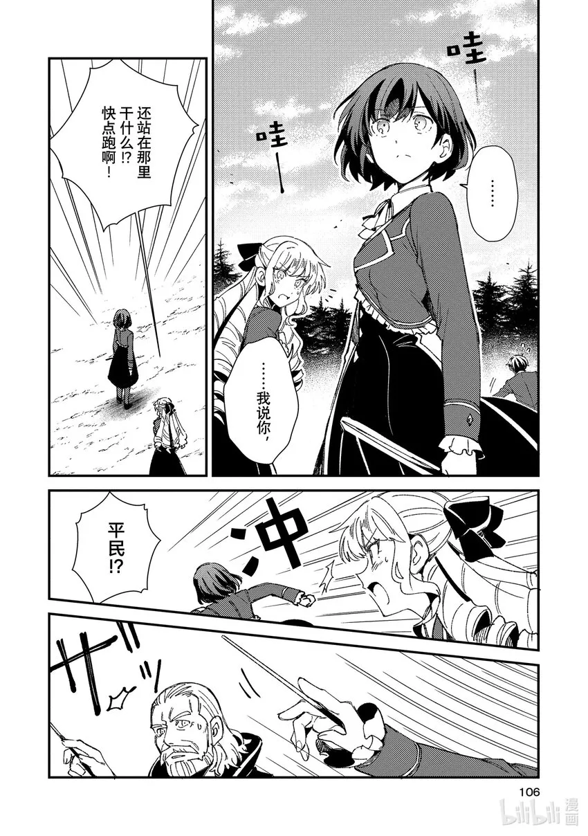 09 魔物 第4页