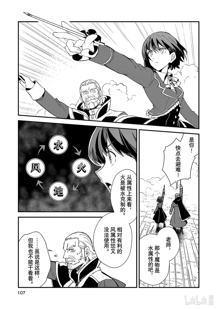 09 魔物 第5页