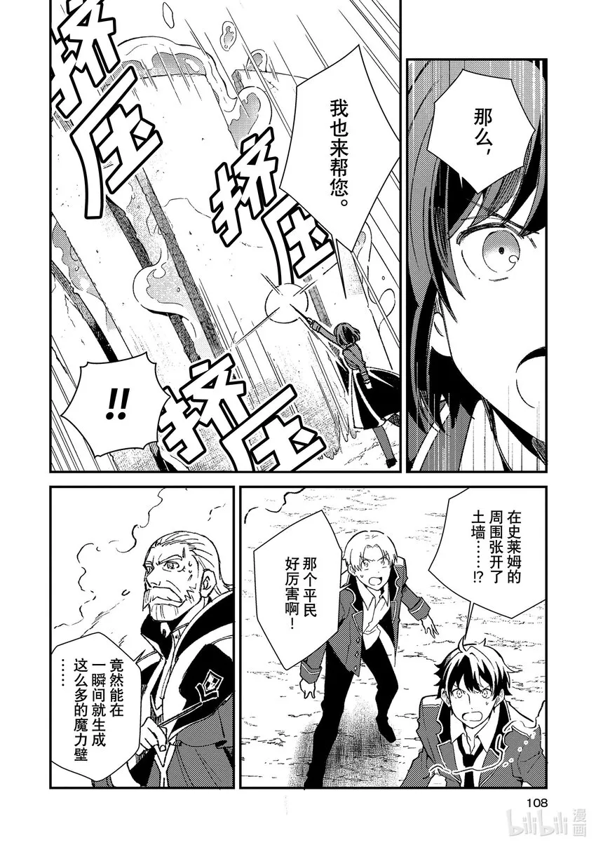 09 魔物 第6页