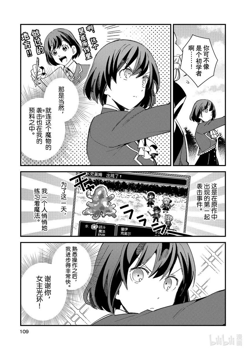 09 魔物 第7页