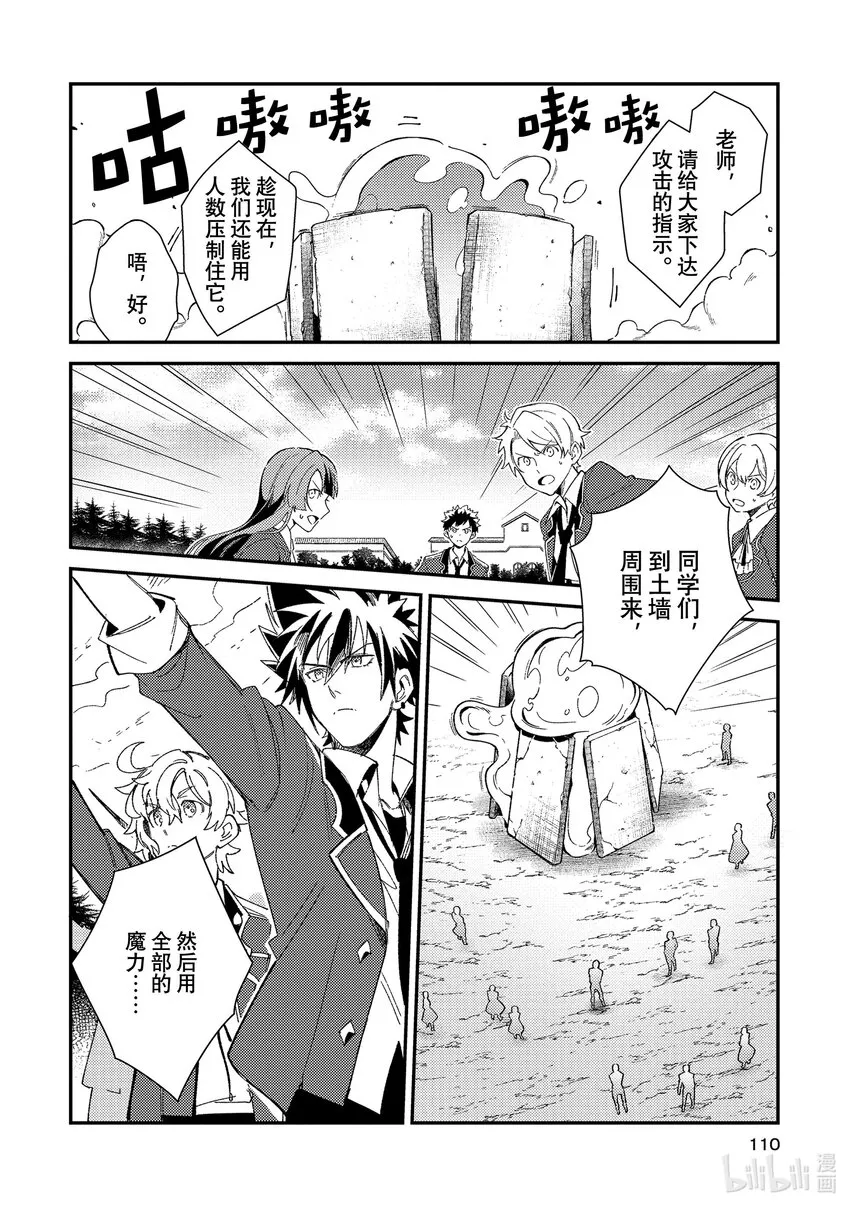 09 魔物 第8页