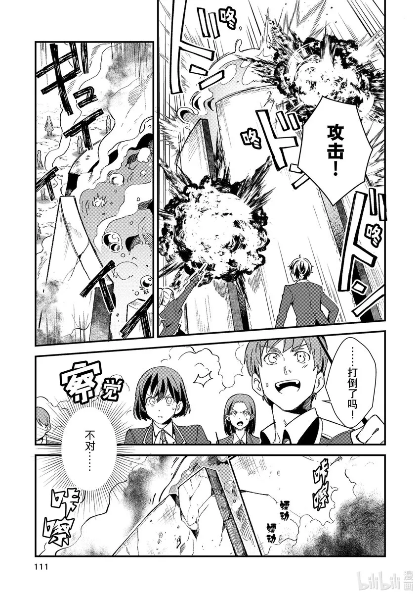 09 魔物 第9页