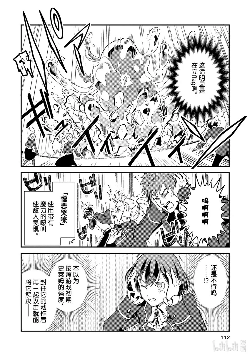 09 魔物 第10页