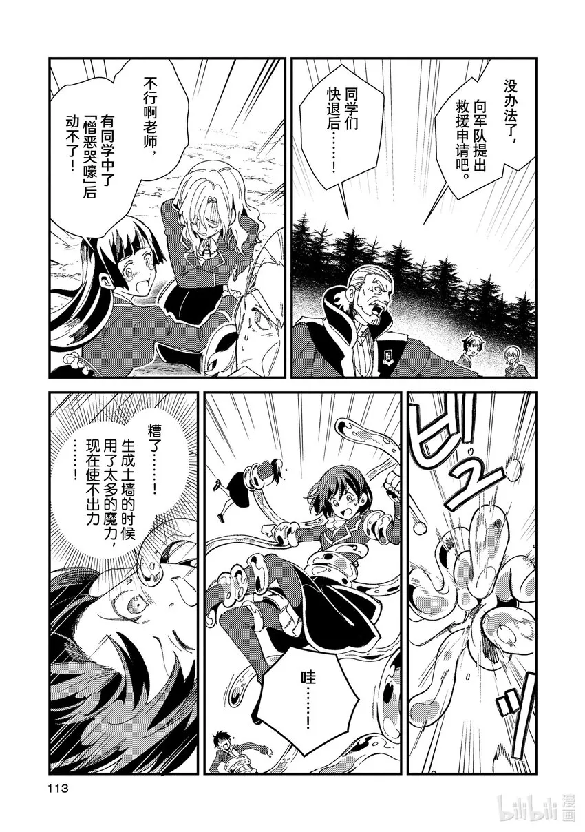 09 魔物 第11页