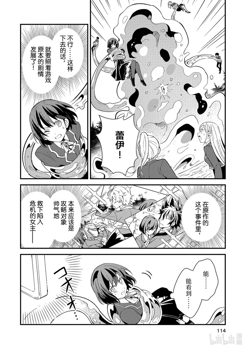 09 魔物 第12页