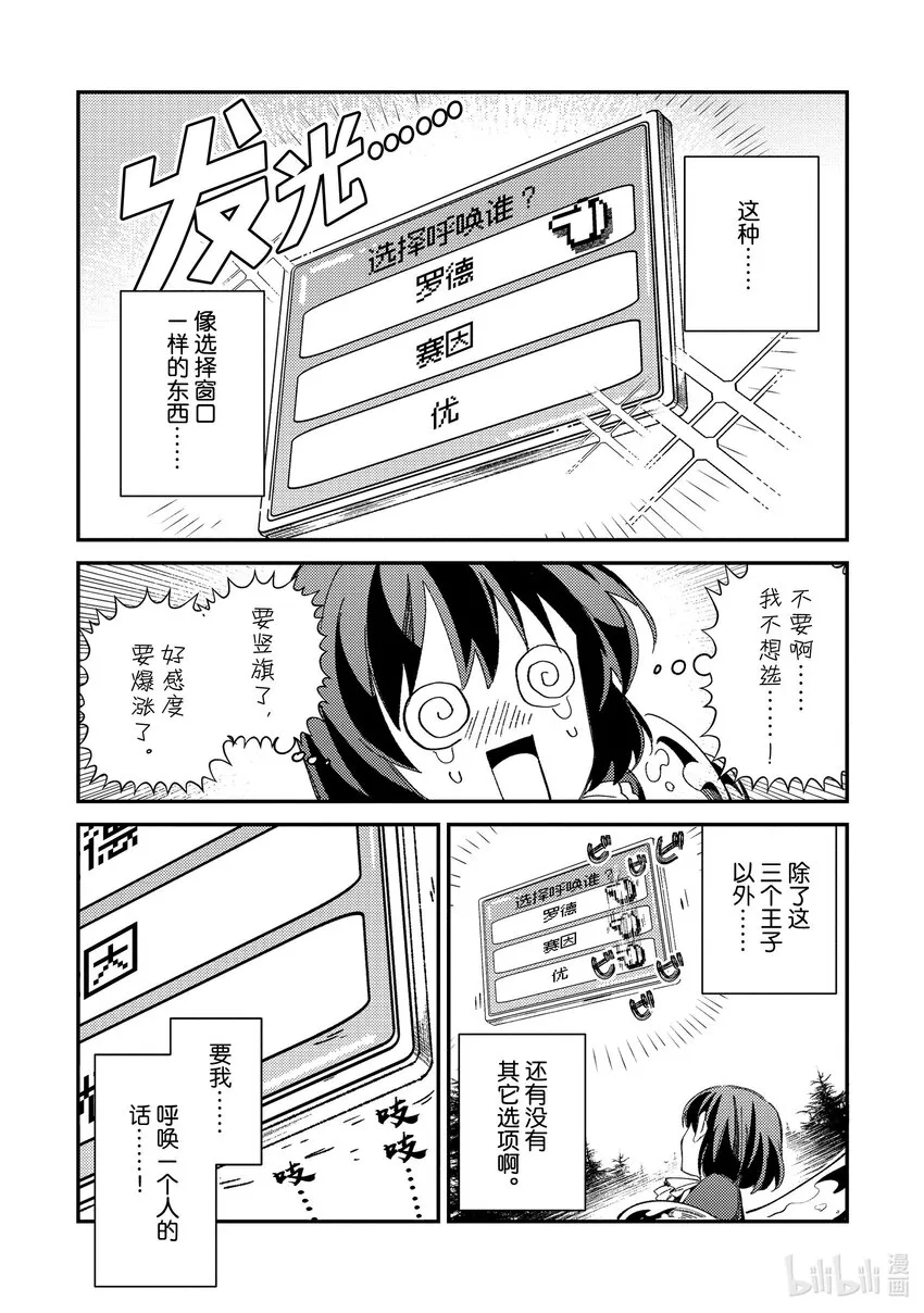 09 魔物 第13页