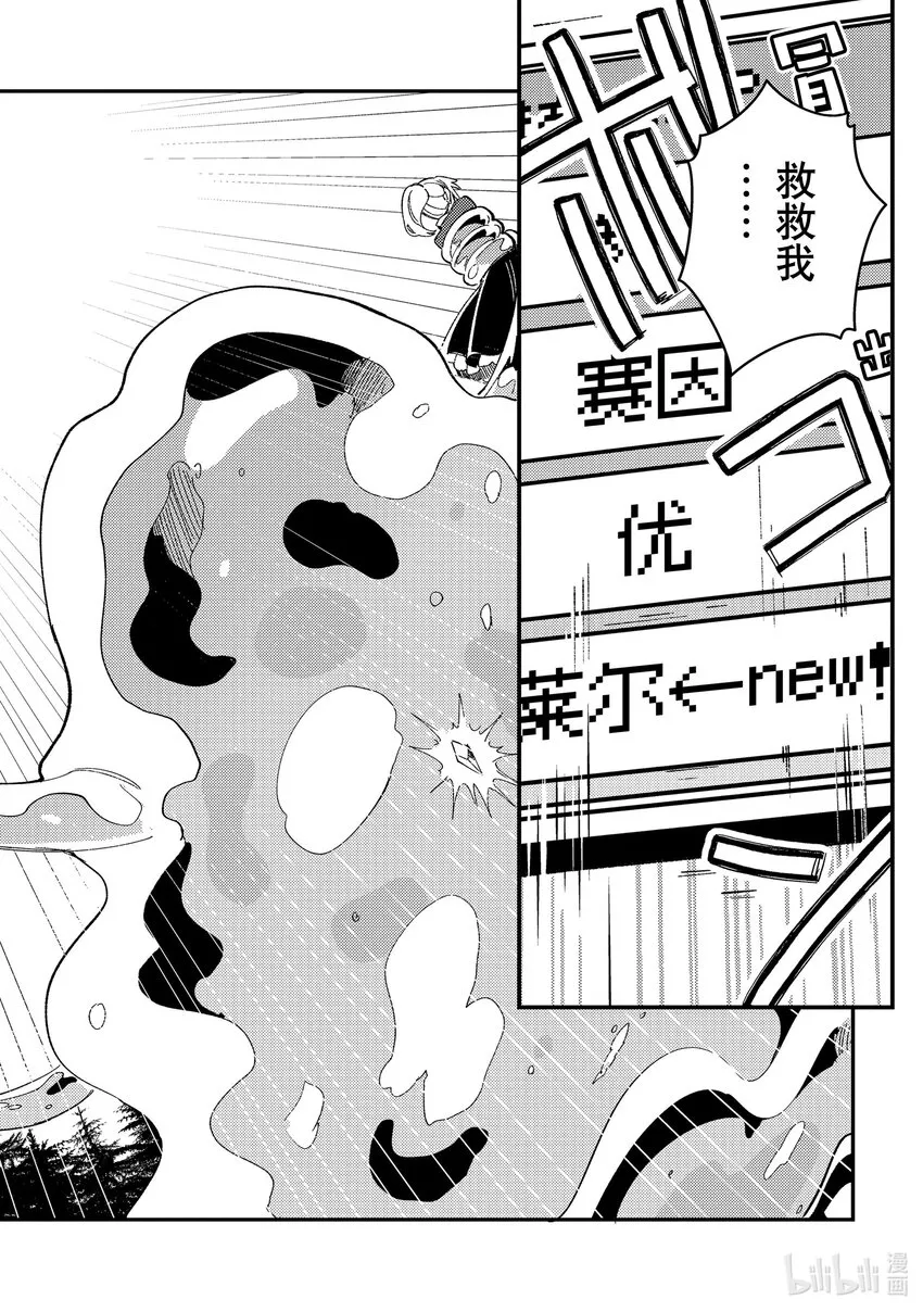 09 魔物 第14页