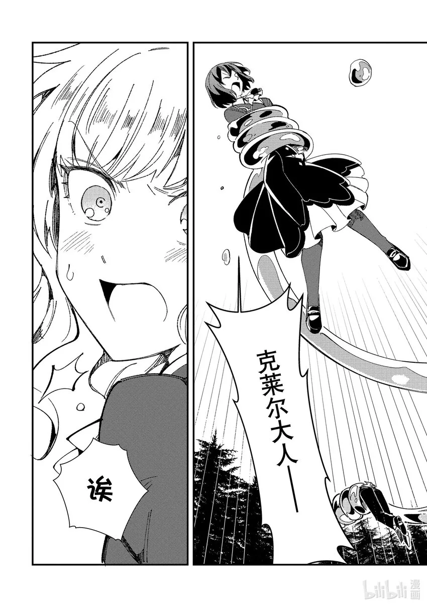09 魔物 第15页
