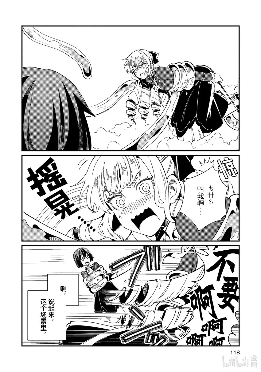 09 魔物 第16页