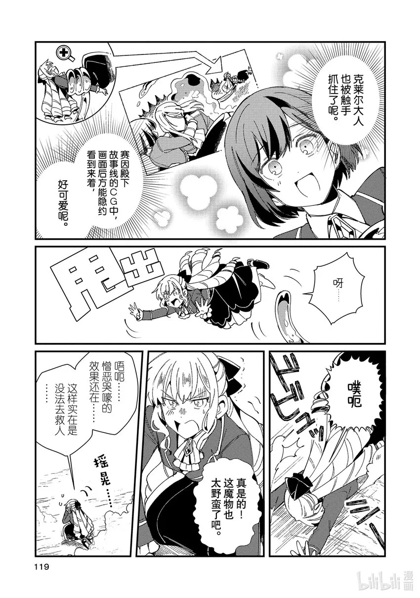 09 魔物 第17页