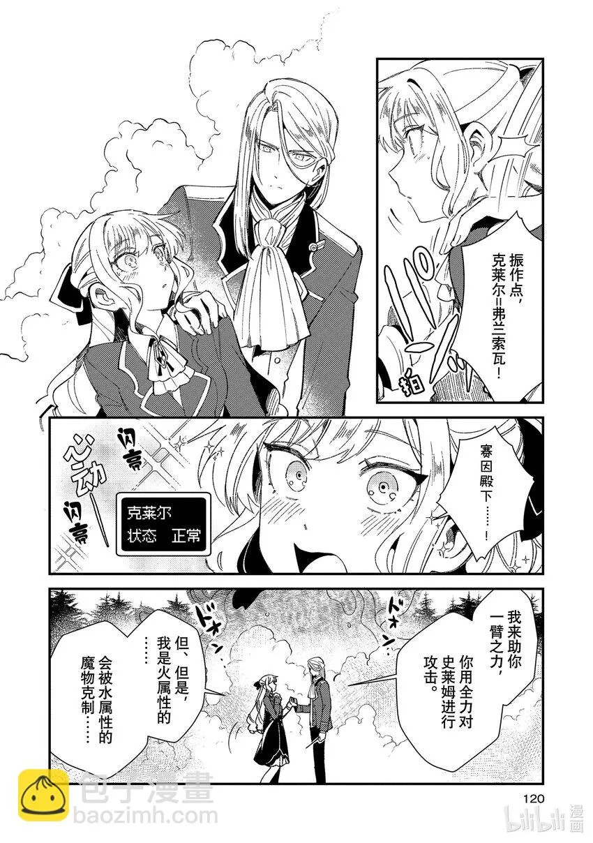 09 魔物 第18页