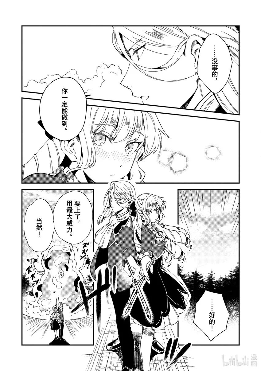 09 魔物 第19页