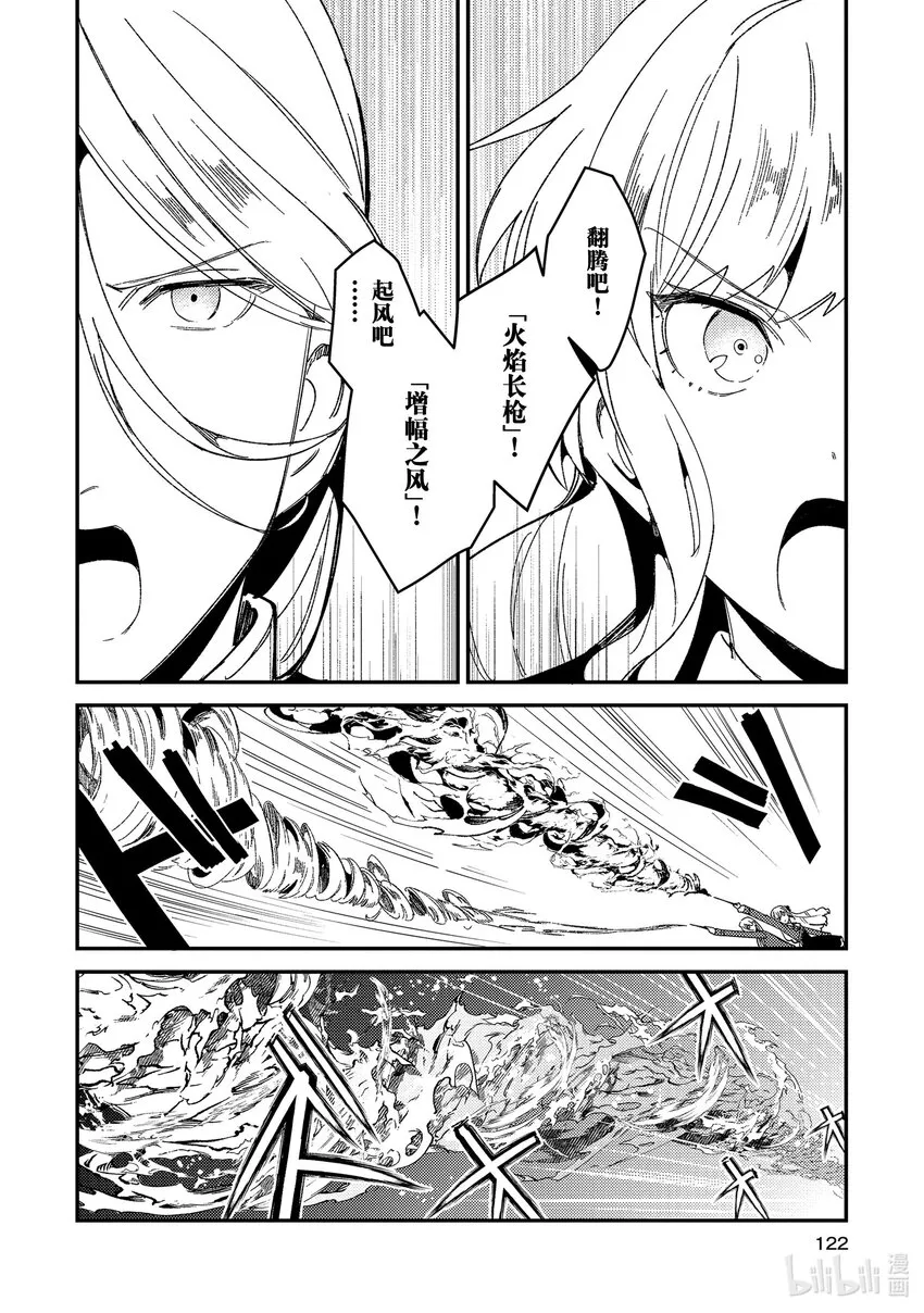 09 魔物 第20页