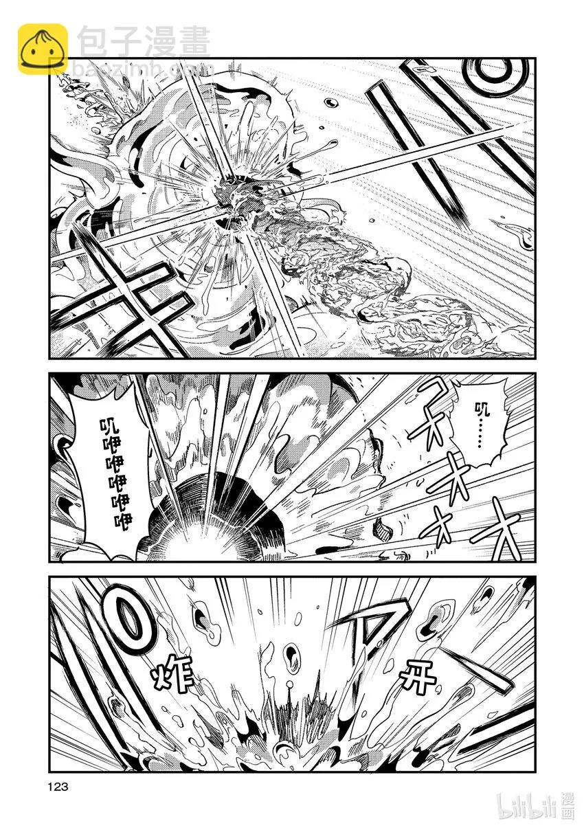 09 魔物 第21页