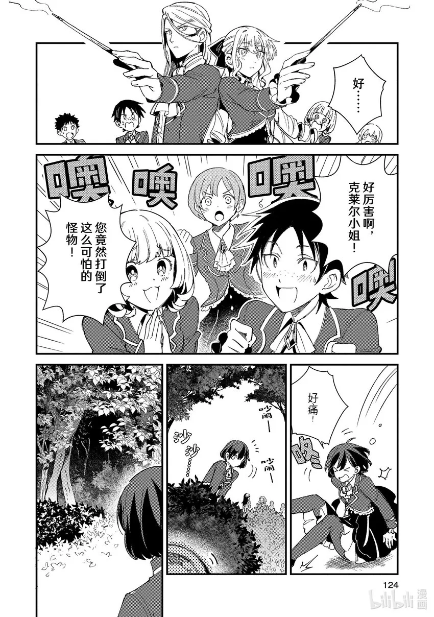 09 魔物 第22页