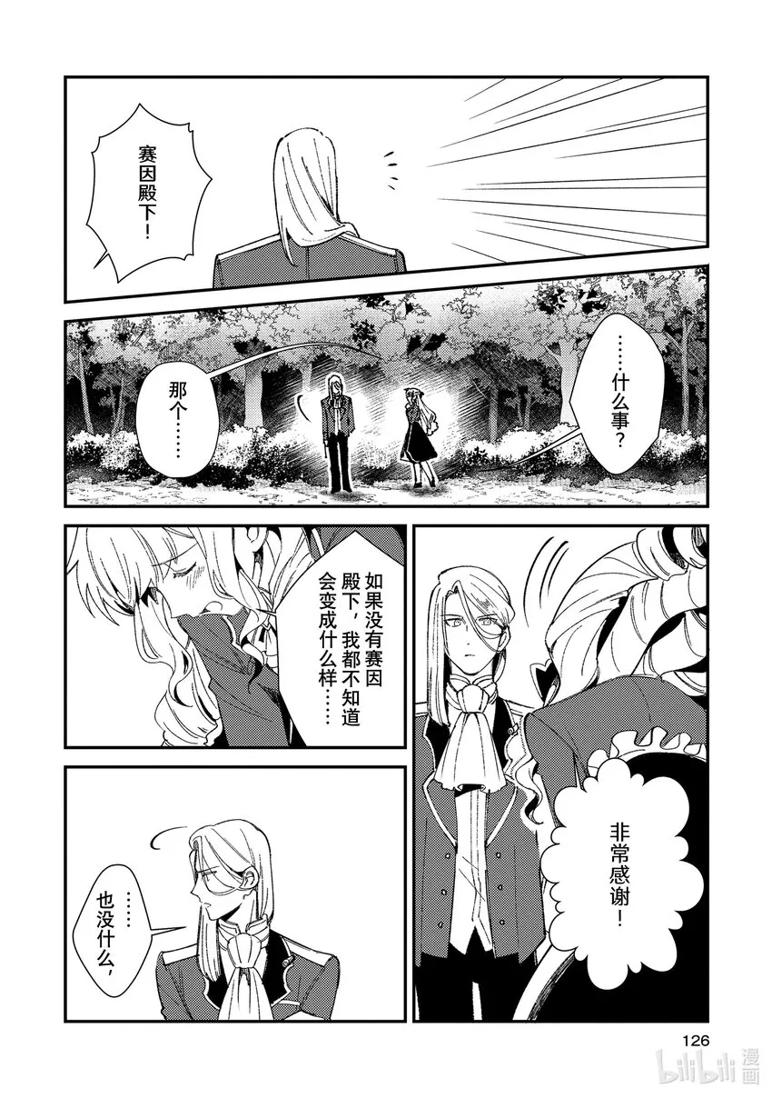 09 魔物 第24页