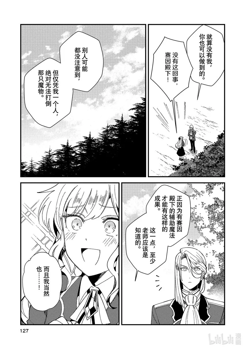 09 魔物 第25页