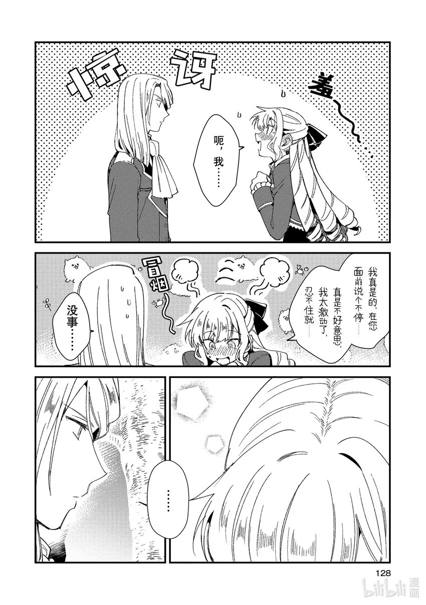 09 魔物 第26页