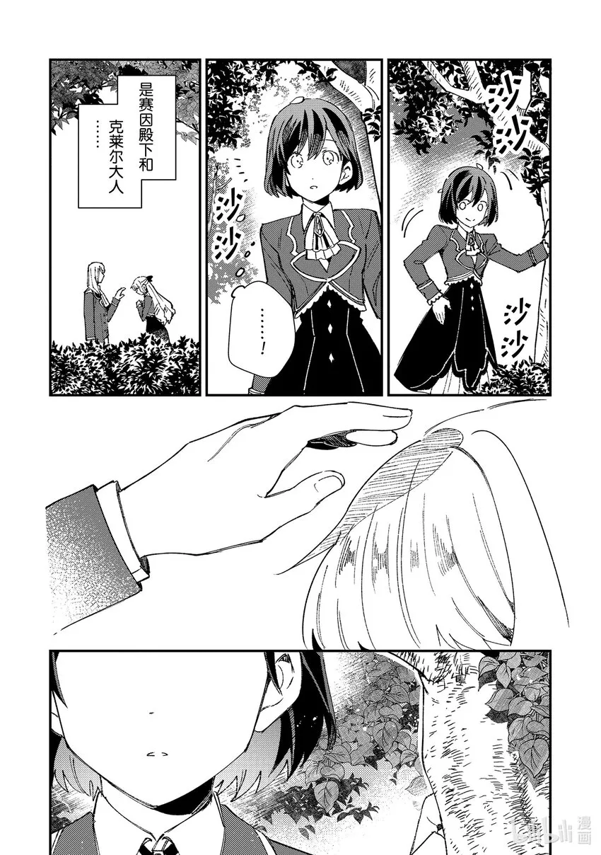09 魔物 第27页