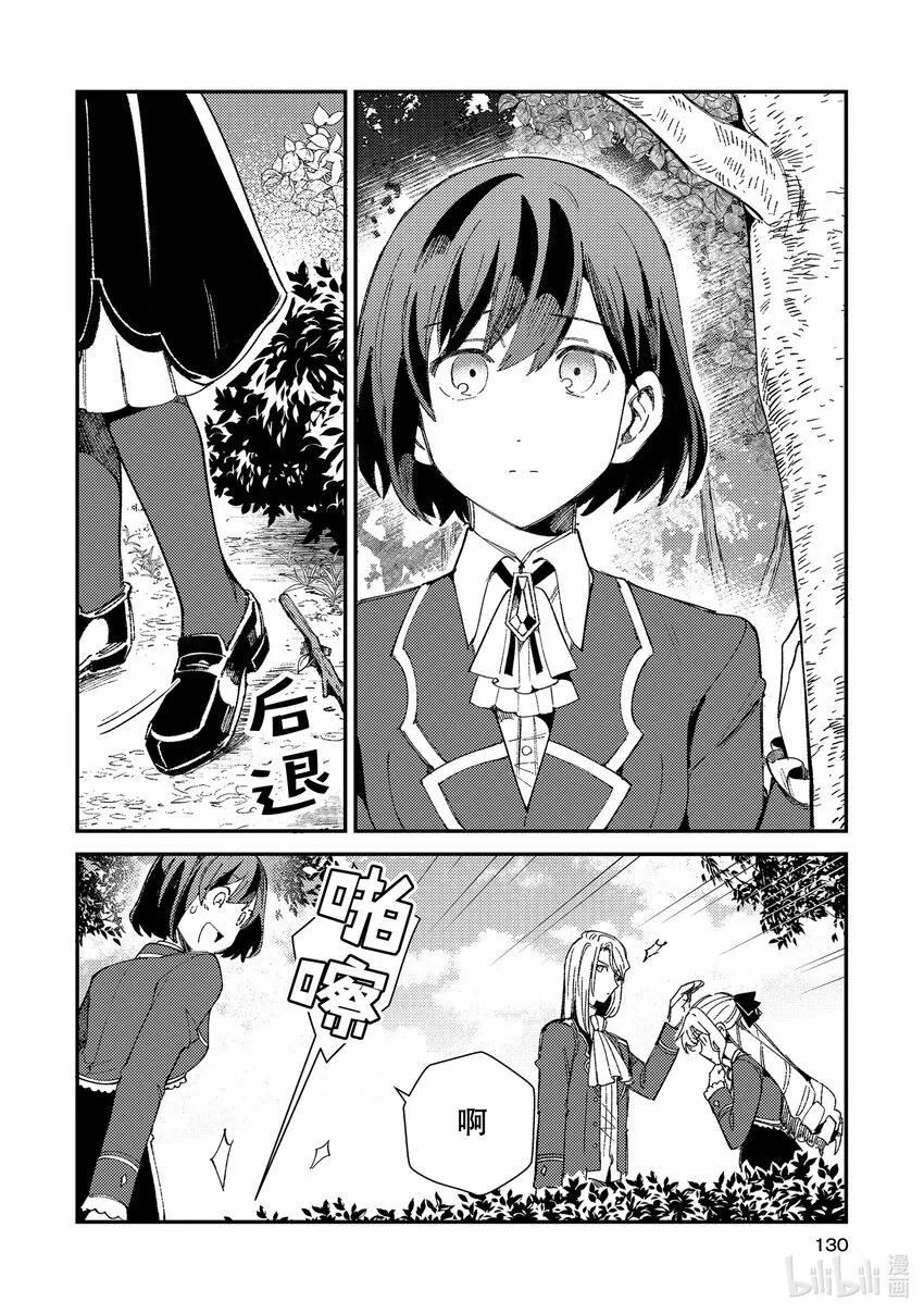 09 魔物 第28页