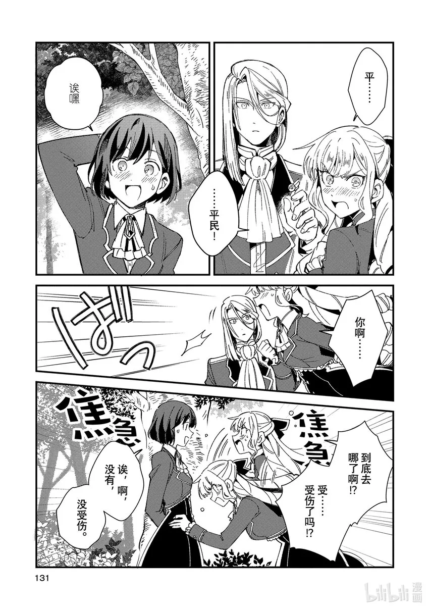 09 魔物 第29页