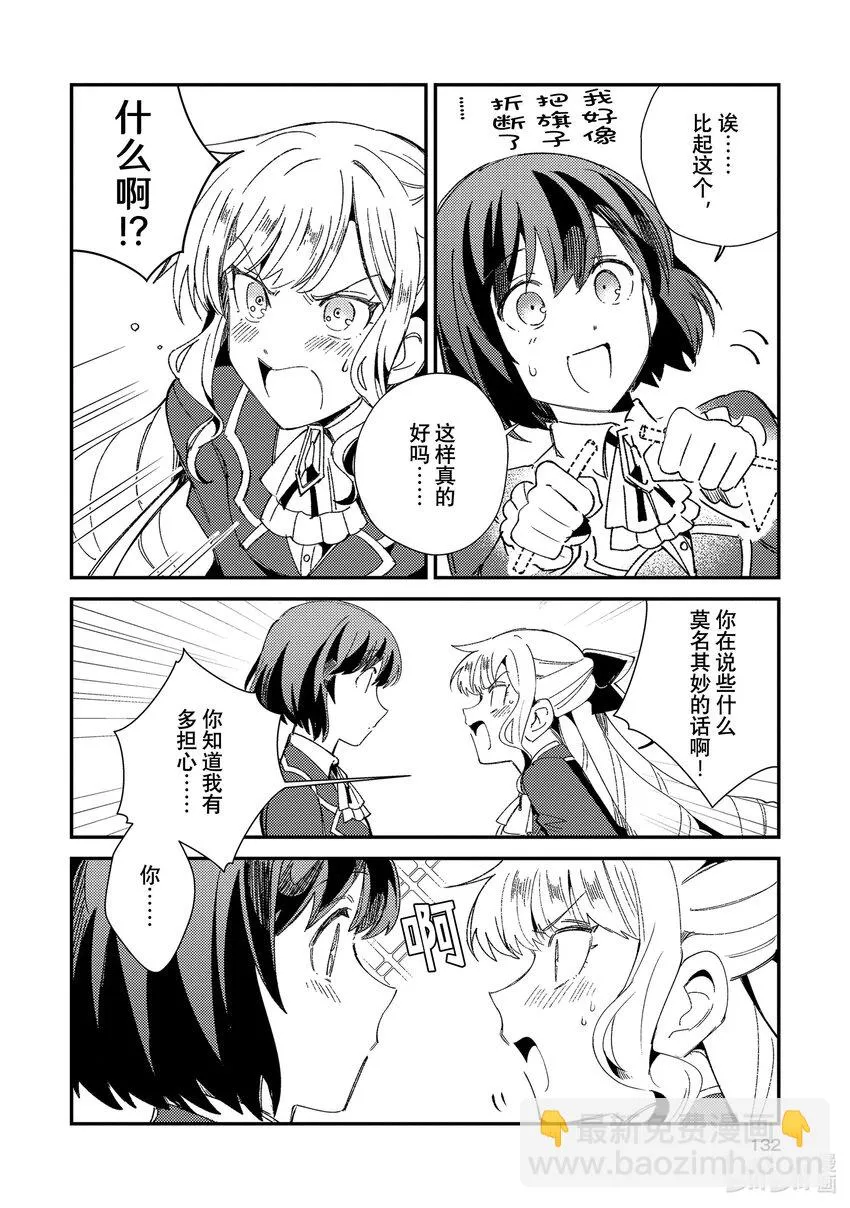 09 魔物 第30页