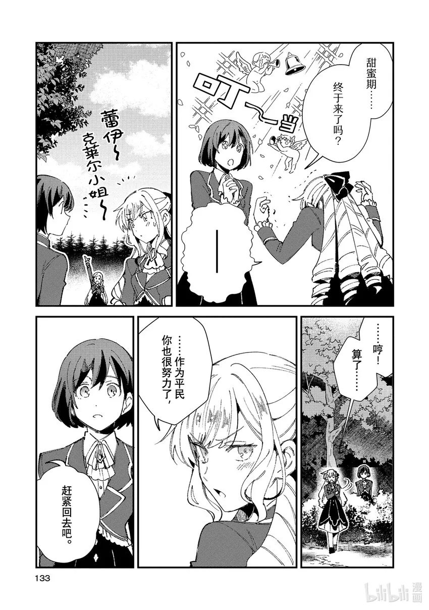 09 魔物 第31页