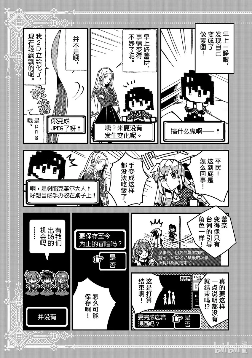09 魔物 第33页