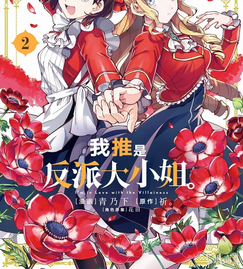 06 王子游戏 第1页