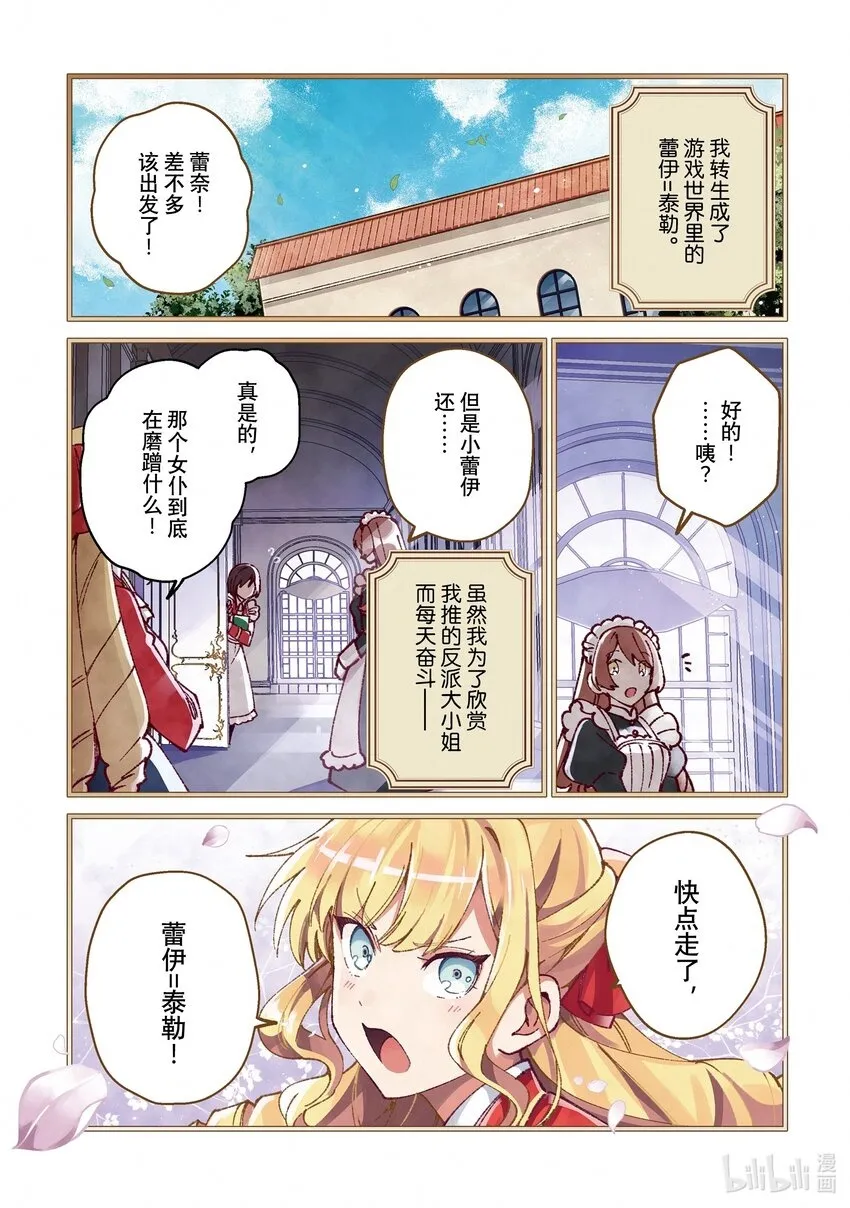 06 王子游戏 第2页