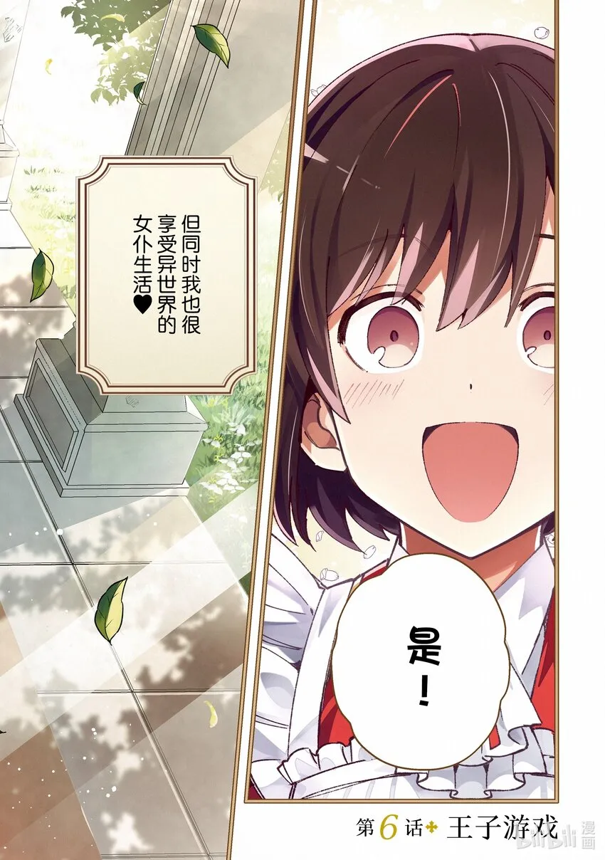 06 王子游戏 第3页