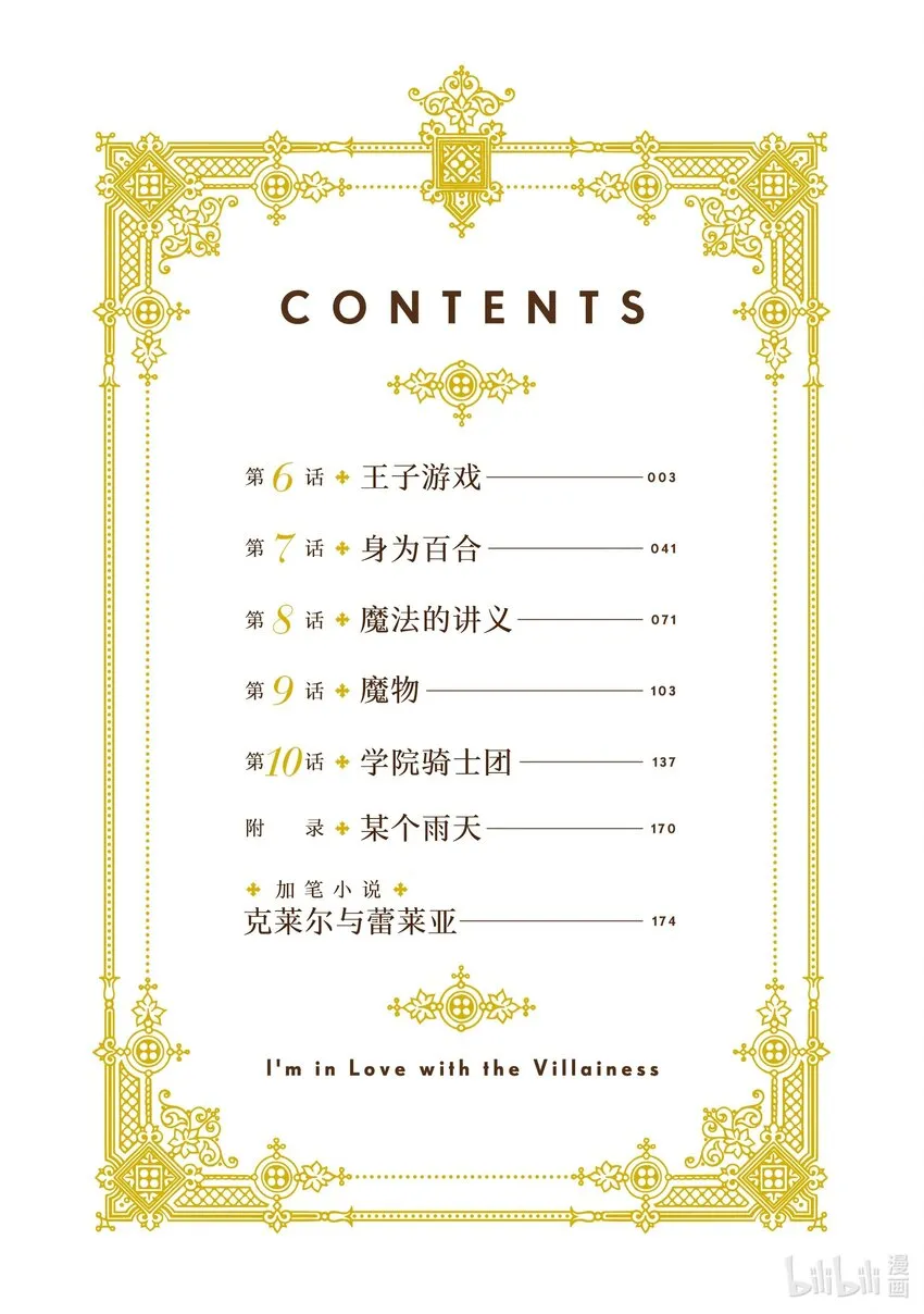 06 王子游戏 第5页
