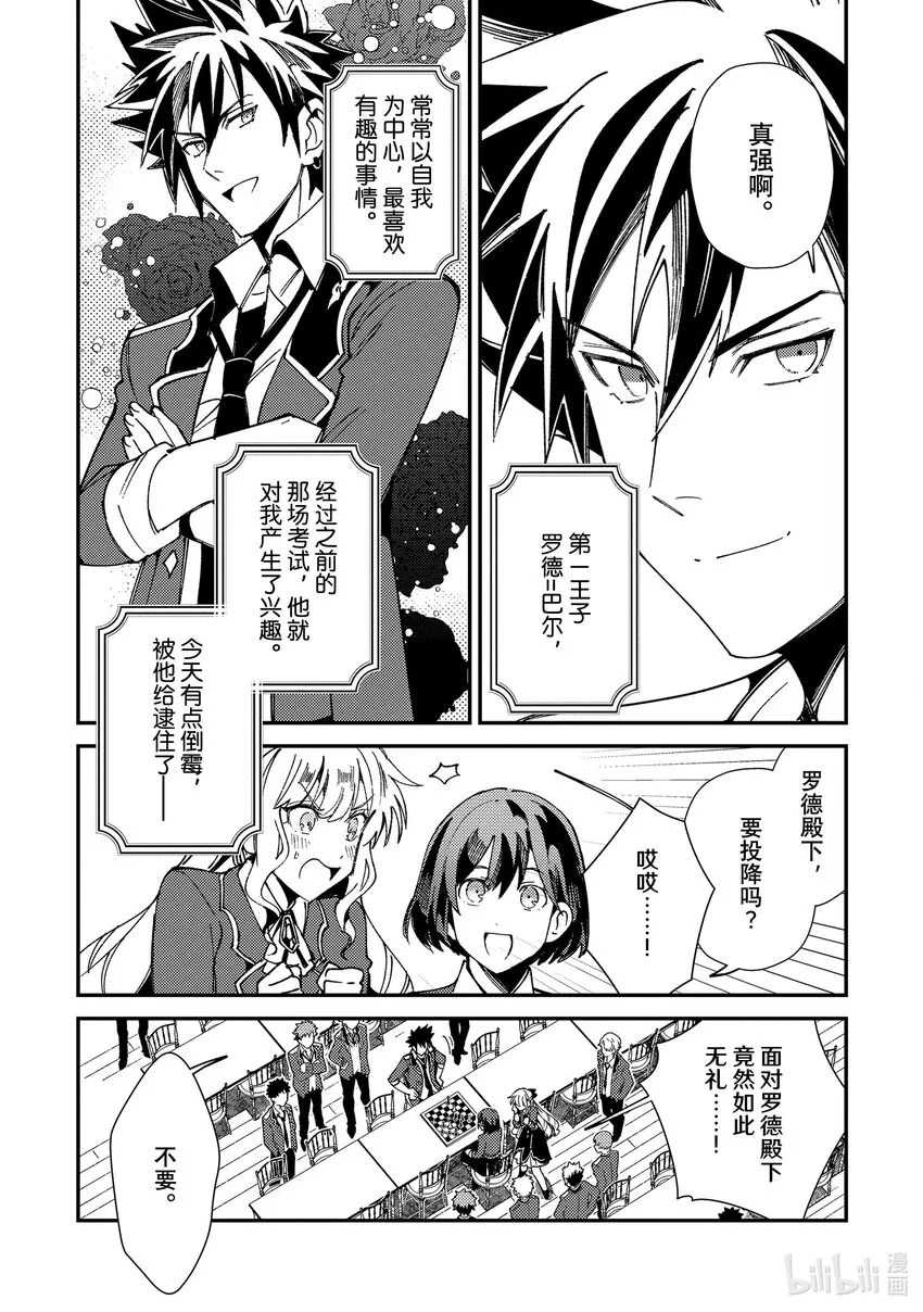 06 王子游戏 第8页