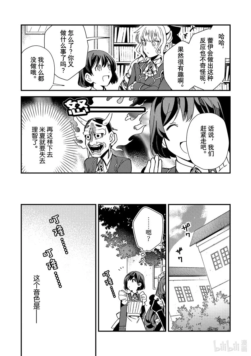 06 王子游戏 第26页