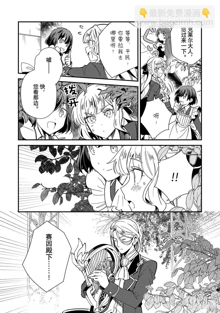 06 王子游戏 第27页