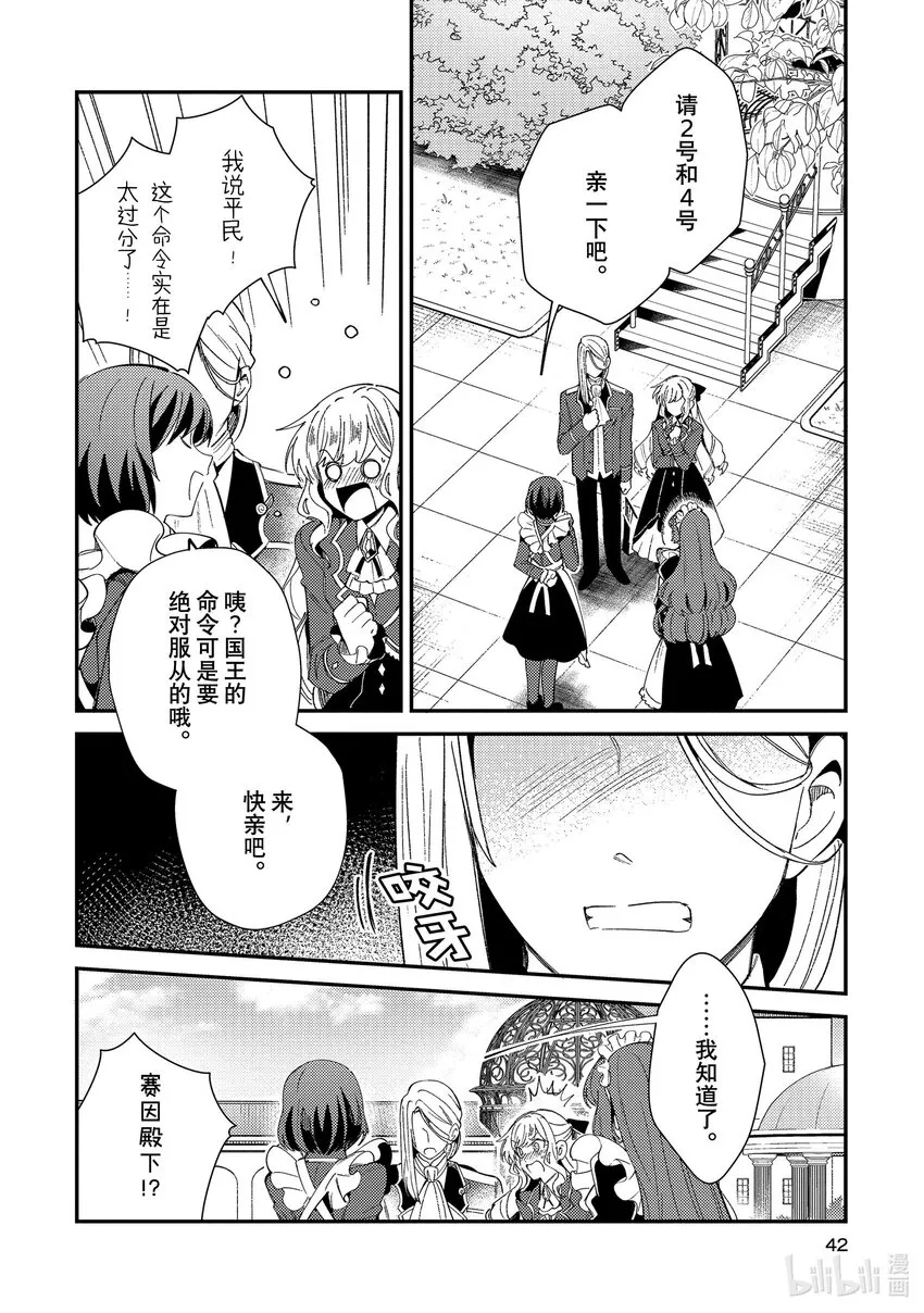 07 身为百合 第2页