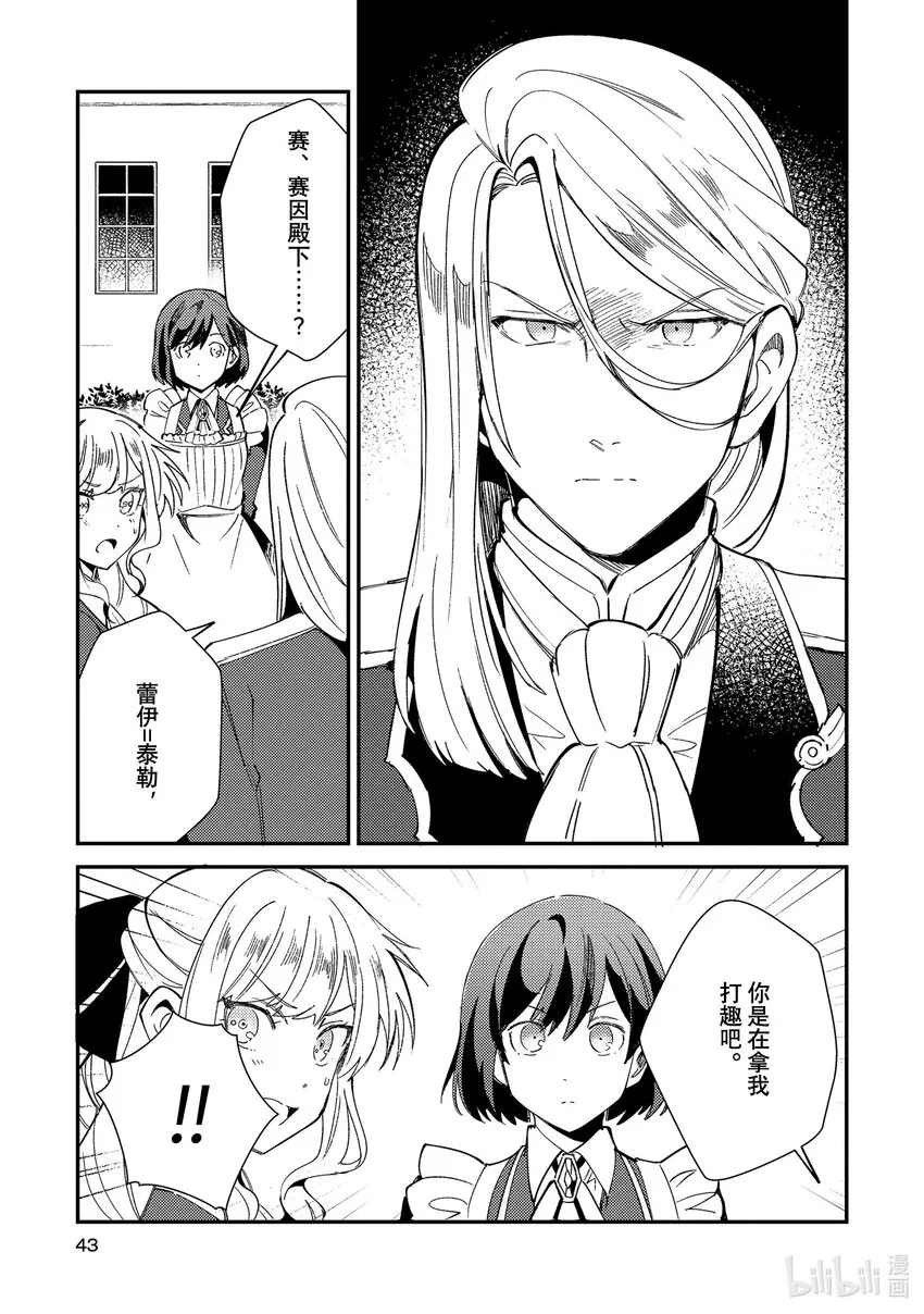 07 身为百合 第3页