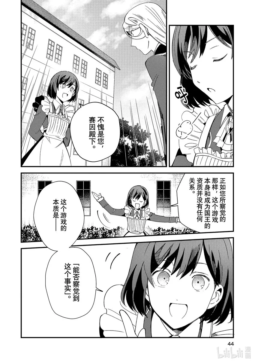 07 身为百合 第4页