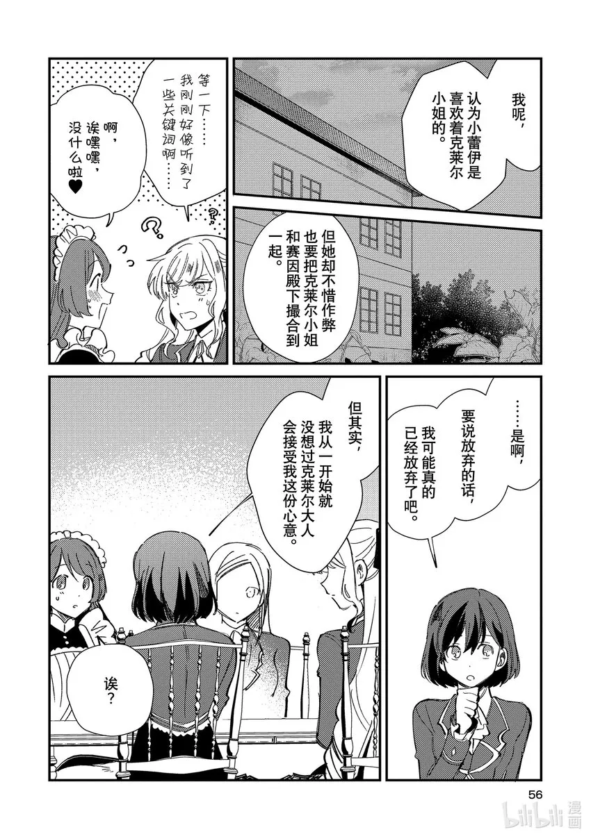 07 身为百合 第16页