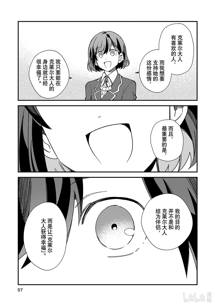 07 身为百合 第17页