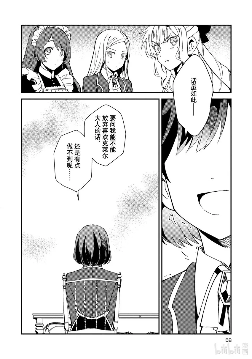 07 身为百合 第18页