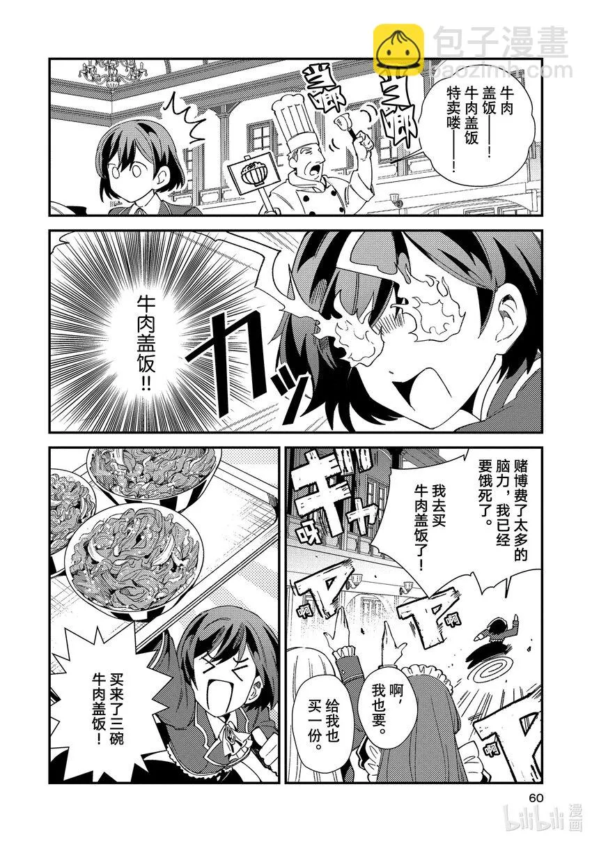 07 身为百合 第20页