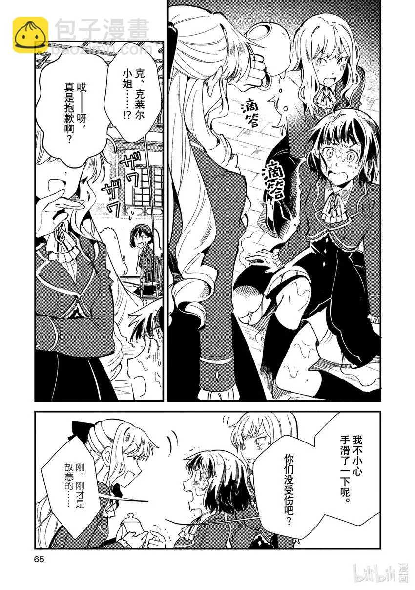 07 身为百合 第25页