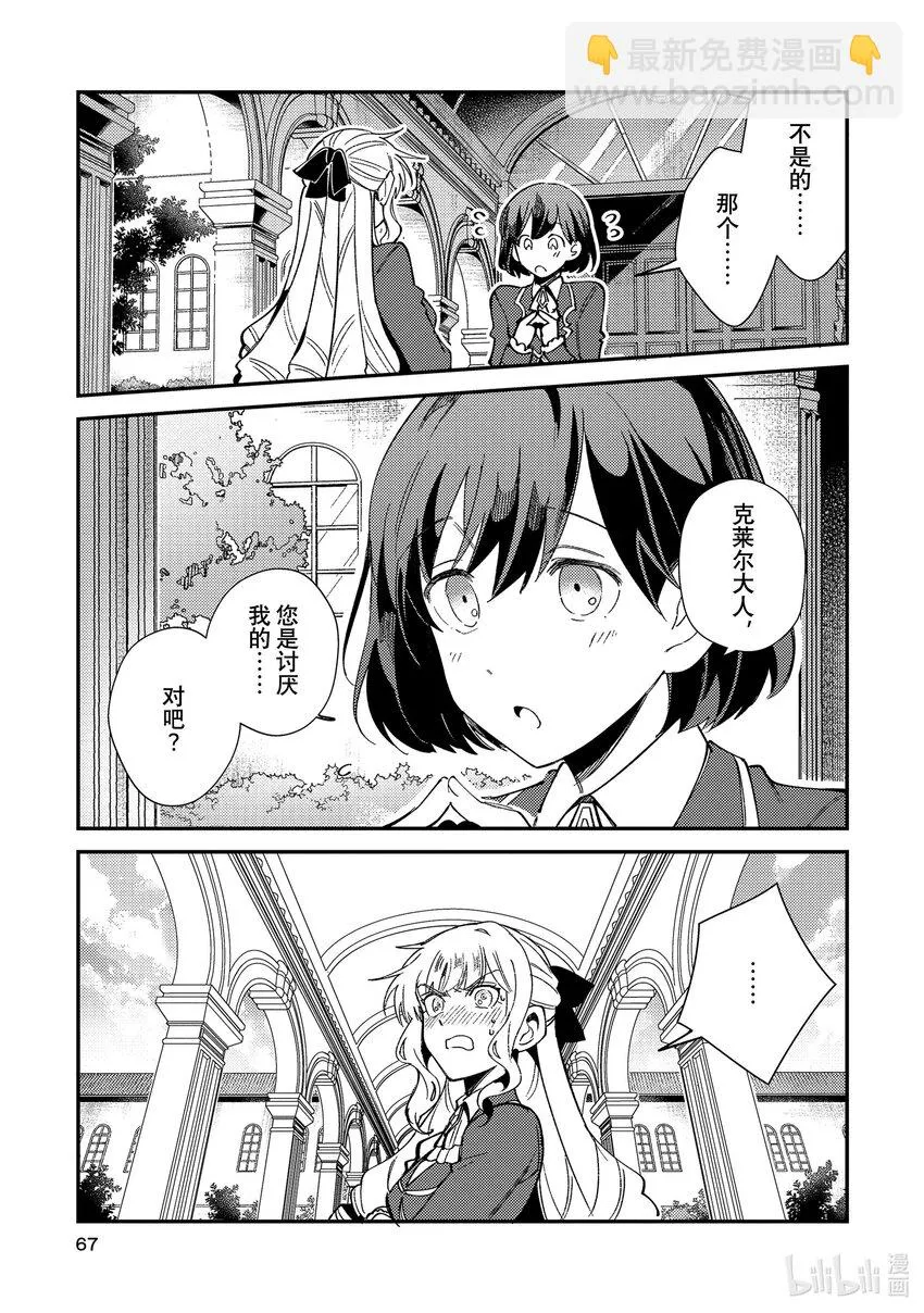 07 身为百合 第27页