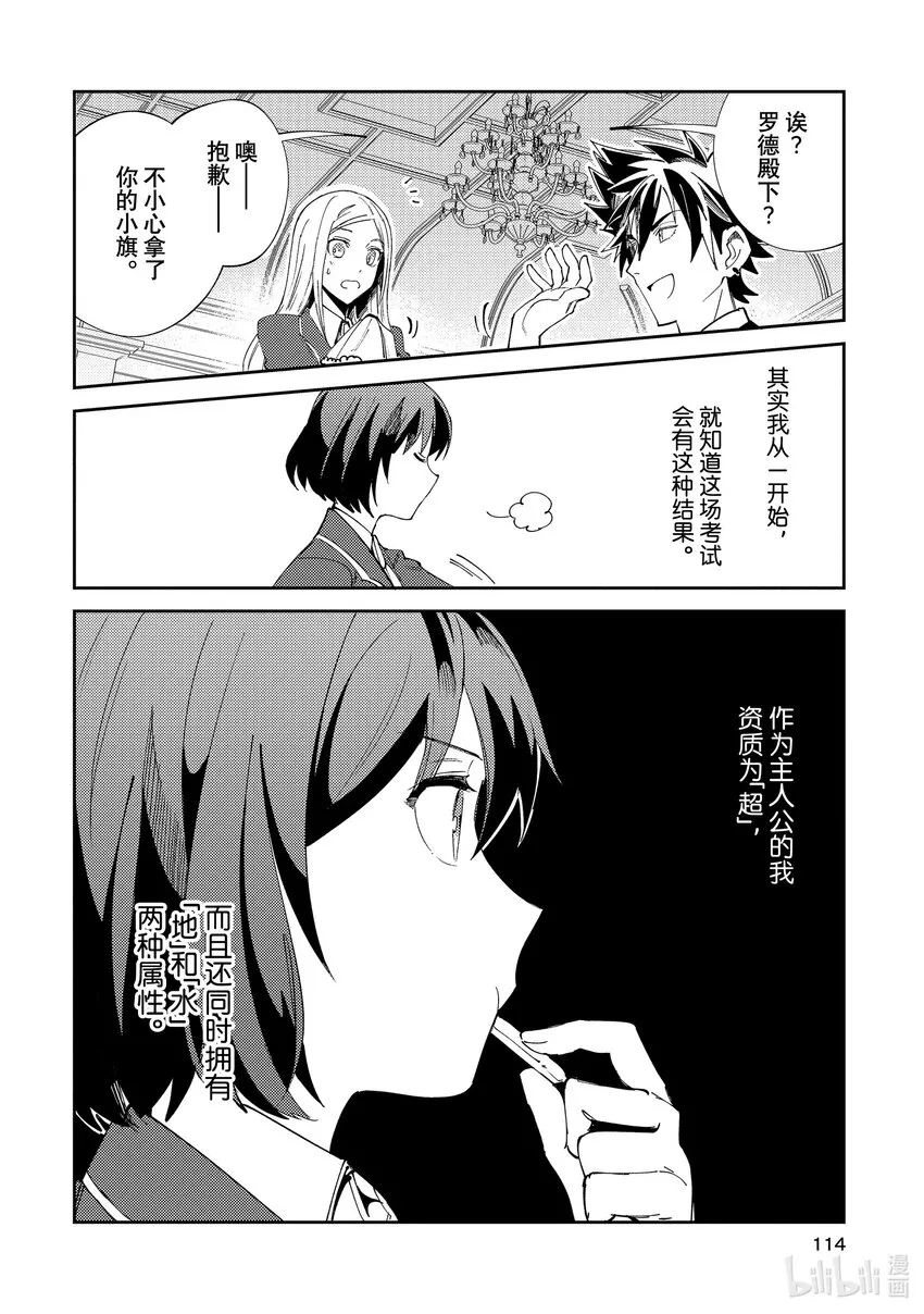 04 职业选择的自由 第6页