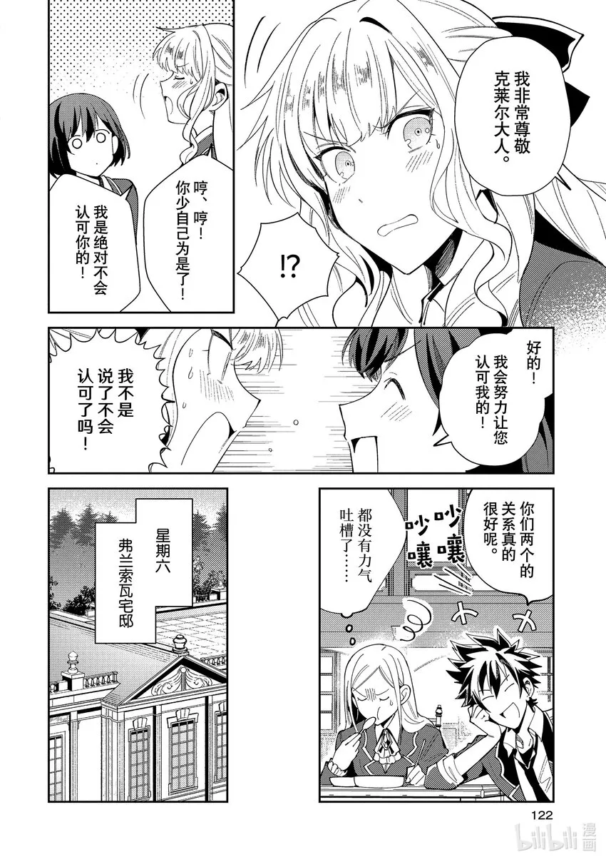 04 职业选择的自由 第14页