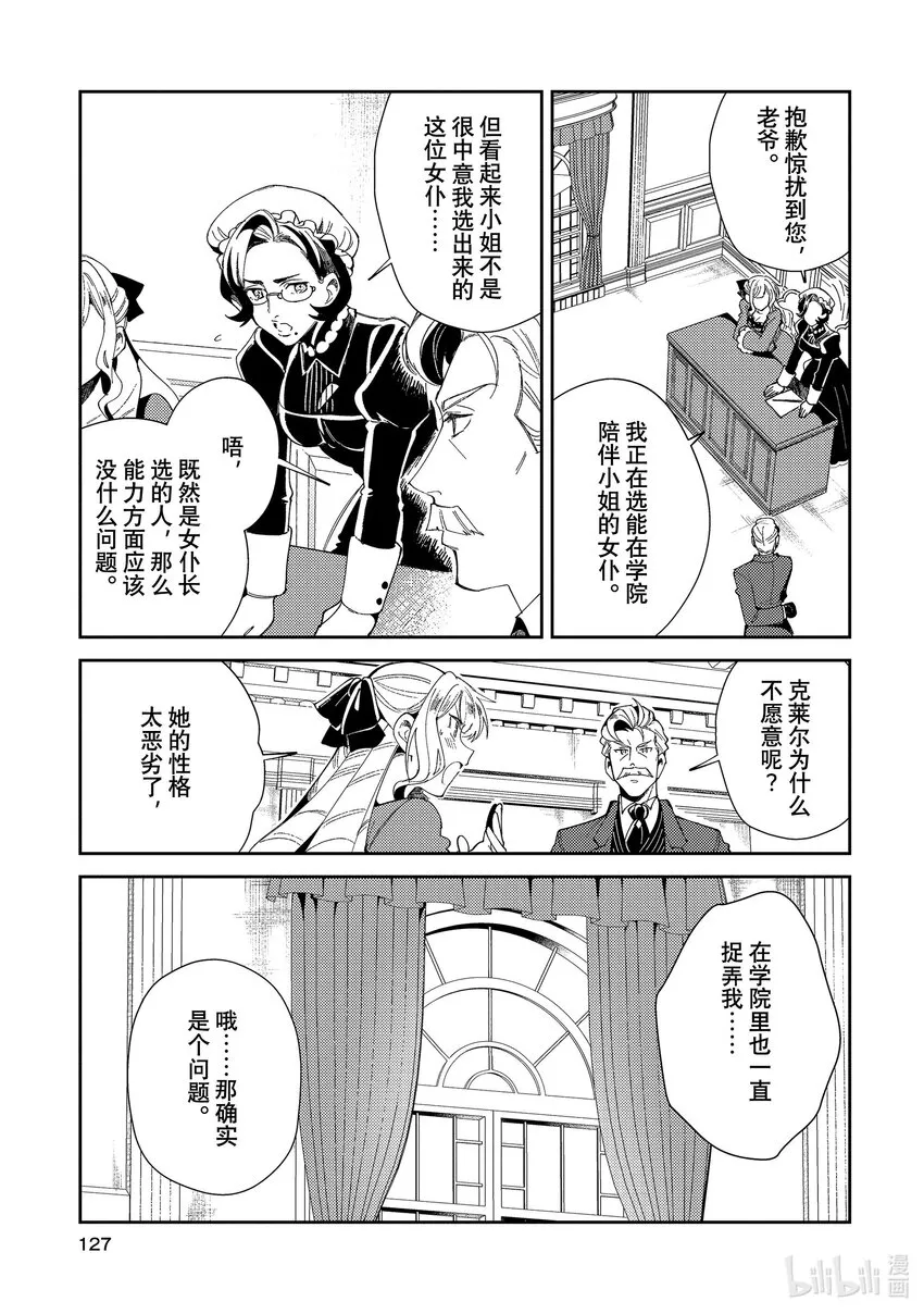 04 职业选择的自由 第19页